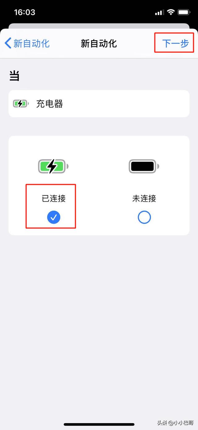 iPhone 充电小技巧：还能自动显示全屏时钟