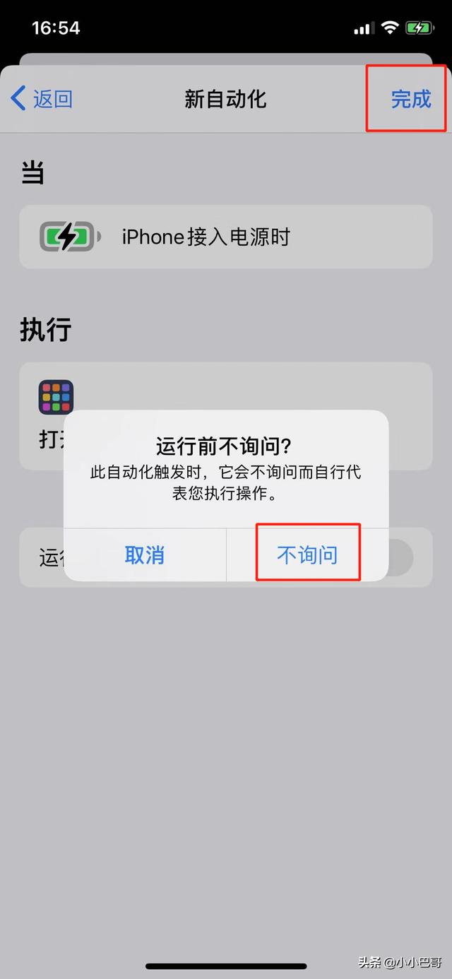 iPhone 充电小技巧：还能自动显示全屏时钟