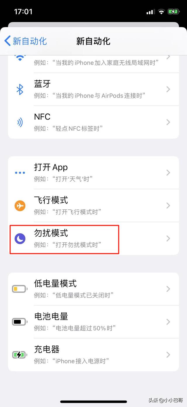 iPhone 充电小技巧：还能自动显示全屏时钟