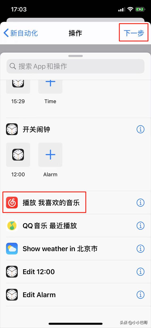 iPhone 充电小技巧：还能自动显示全屏时钟