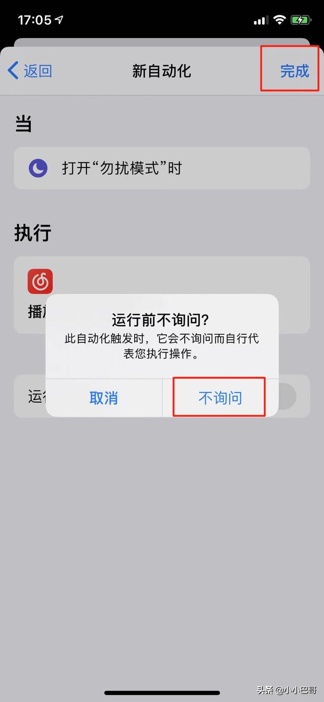 iPhone 充电小技巧：还能自动显示全屏时钟