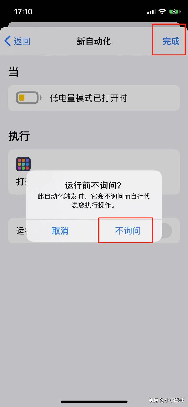 iPhone 充电小技巧：还能自动显示全屏时钟