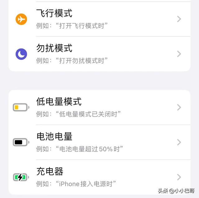 iPhone 充电小技巧：还能自动显示全屏时钟