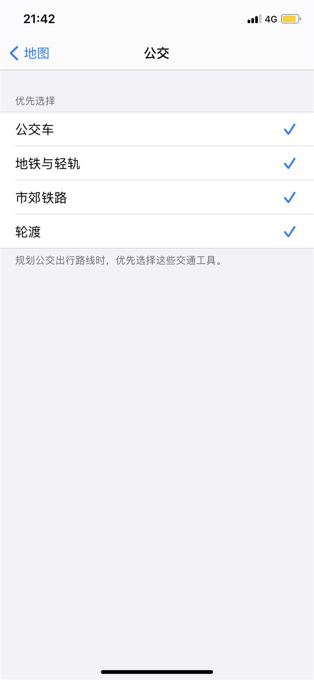 iPhone地图导航不准？那是你还不会这4个技巧