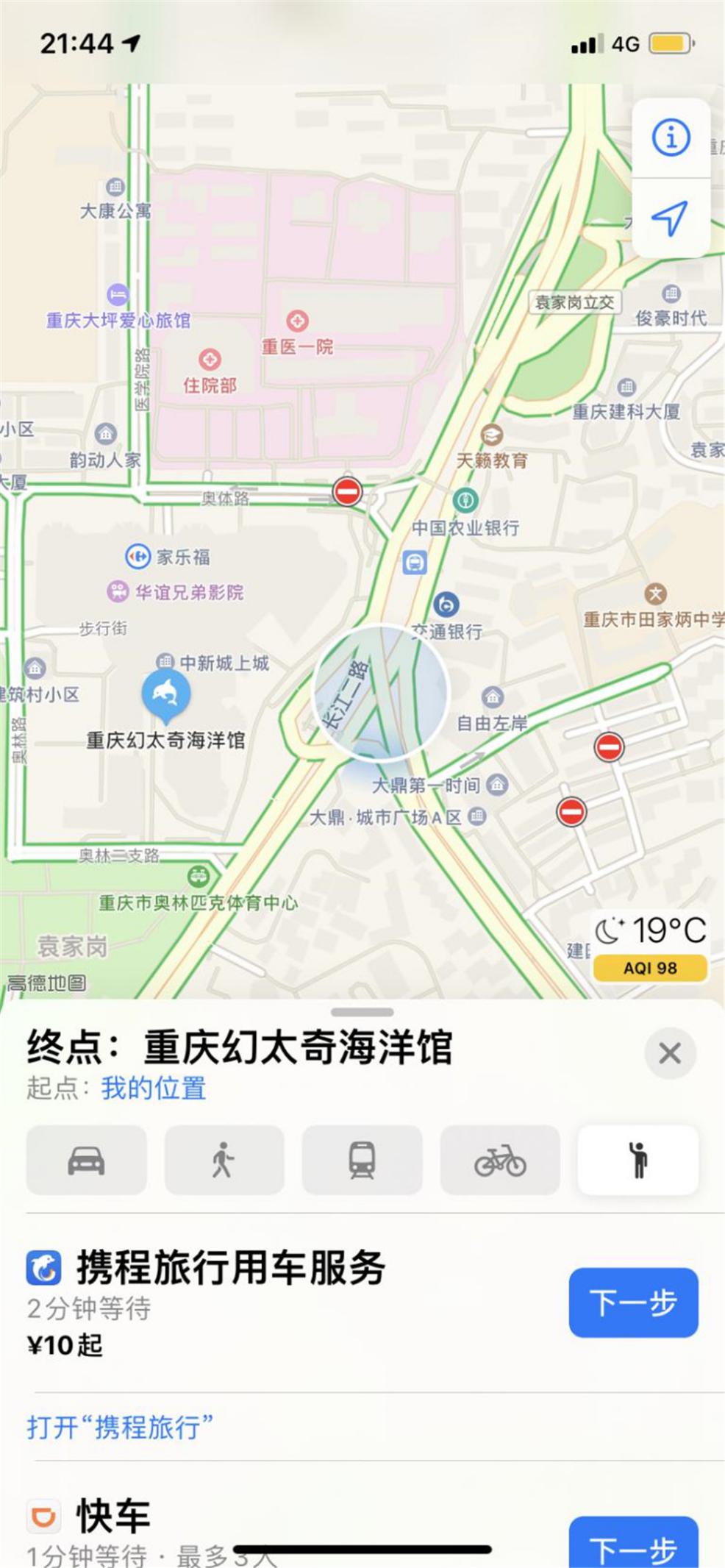 iPhone地图导航不准？那是你还不会这4个技巧