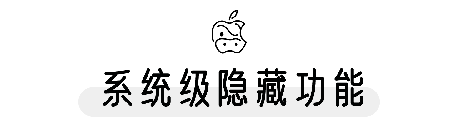 30 个 iPhone 隐藏功能，太实用了