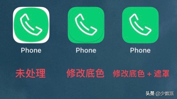 iOS 14 终于支持自己换图标，这些好看的图标赶紧换上