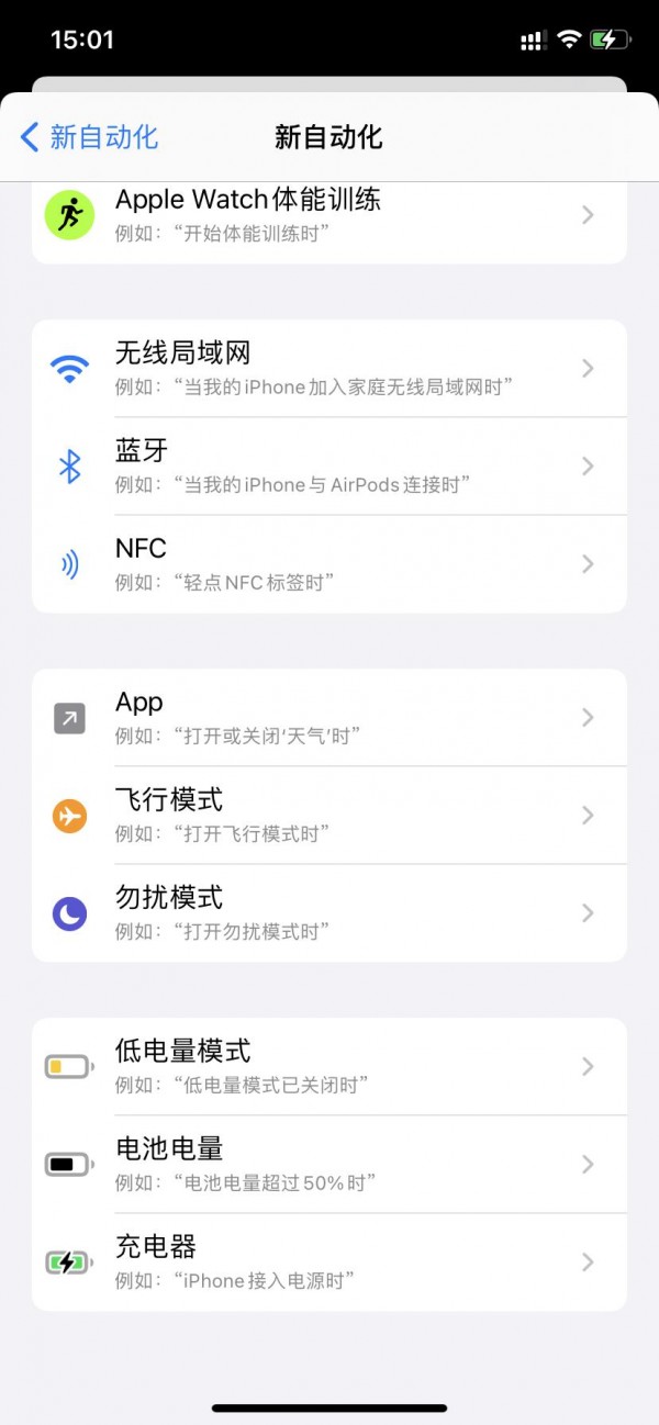 老忘记给手机充电？iPhone电量实时播报小功能了解下