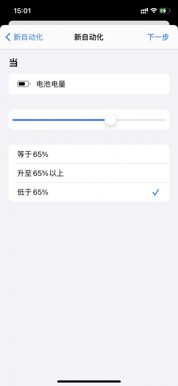 老忘记给手机充电？iPhone电量实时播报小功能了解下