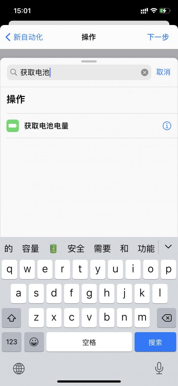 老忘记给手机充电？iPhone电量实时播报小功能了解下