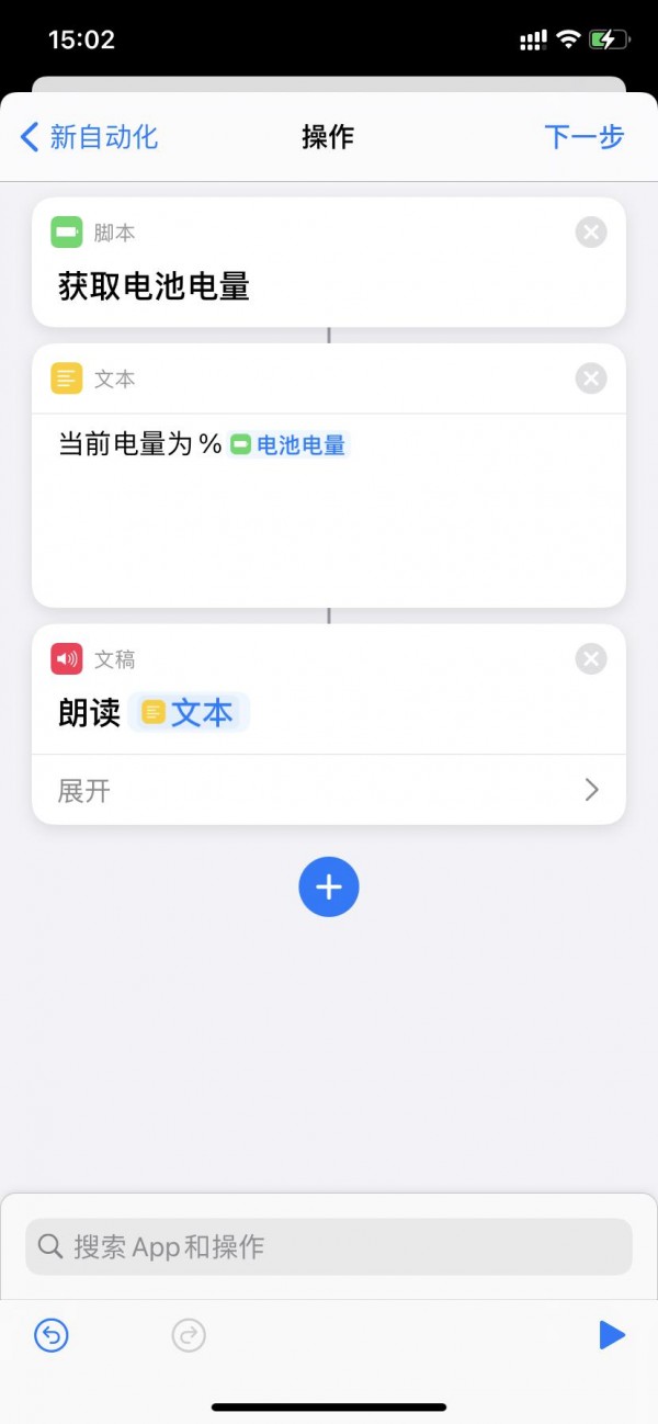 老忘记给手机充电？iPhone电量实时播报小功能了解下