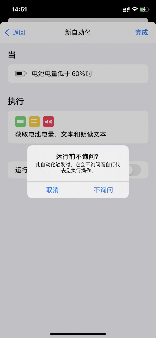 老忘记给手机充电？iPhone电量实时播报小功能了解下