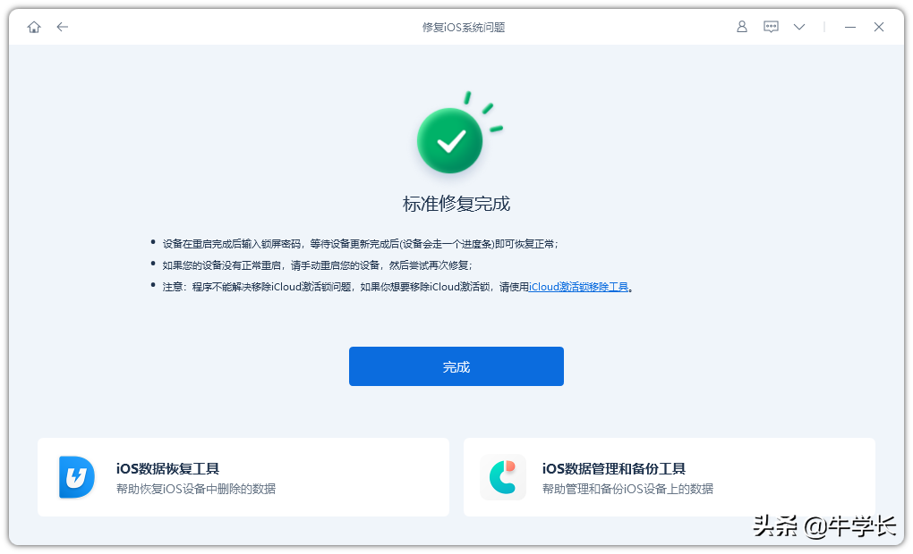 升级iOS15却一直提示无法检查更新，怎么办？