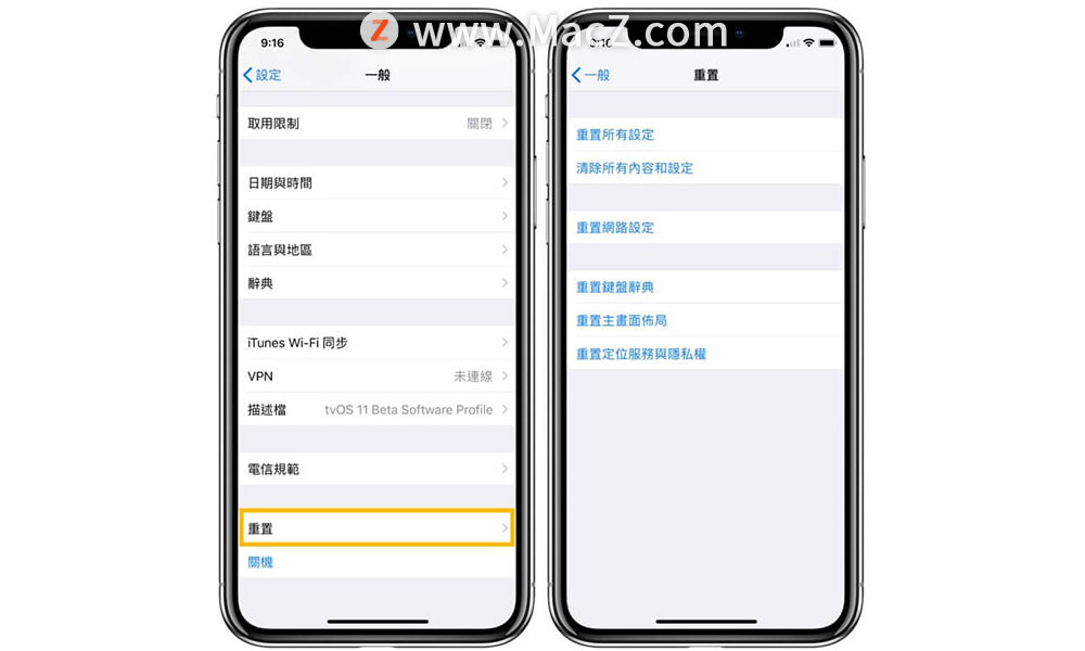 如何解决 iPhone 耗电异常、耗电快问题？