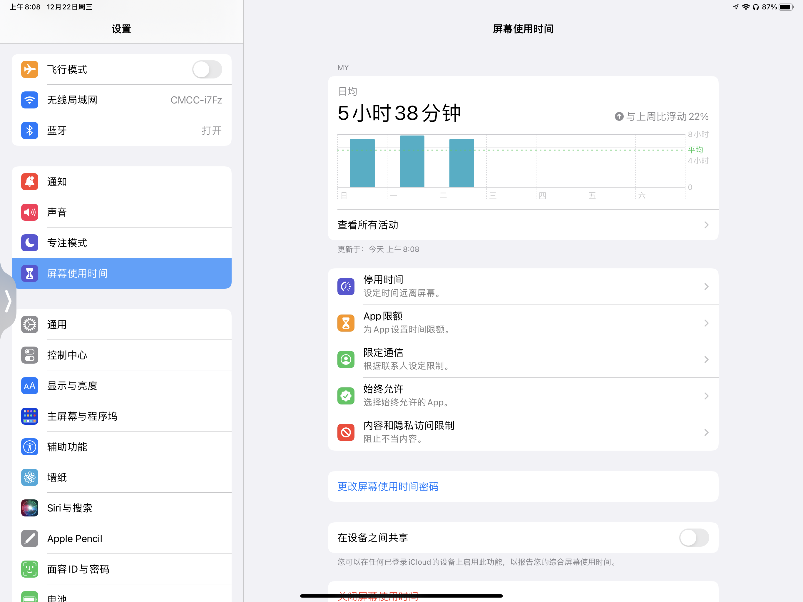 iOS15里的“官方应用锁”，保护App隐私，从此想锁哪个就锁哪个