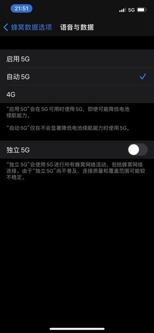 十个你必须知道的iPhone 12省电技巧