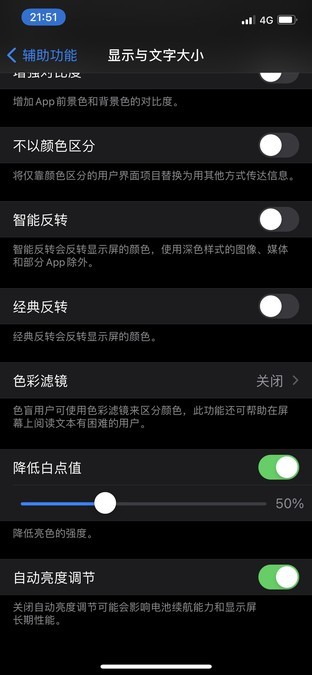 十个你必须知道的iPhone 12省电技巧