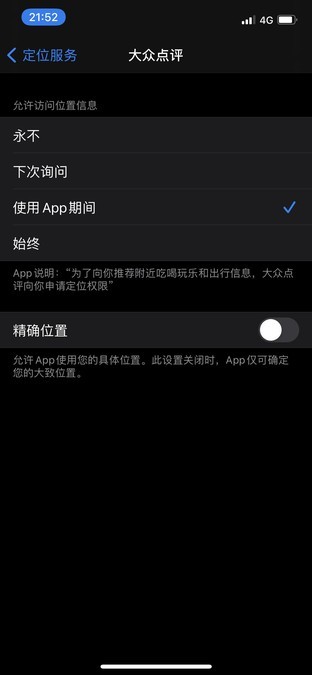 十个你必须知道的iPhone 12省电技巧