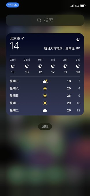 十个你必须知道的iPhone 12省电技巧