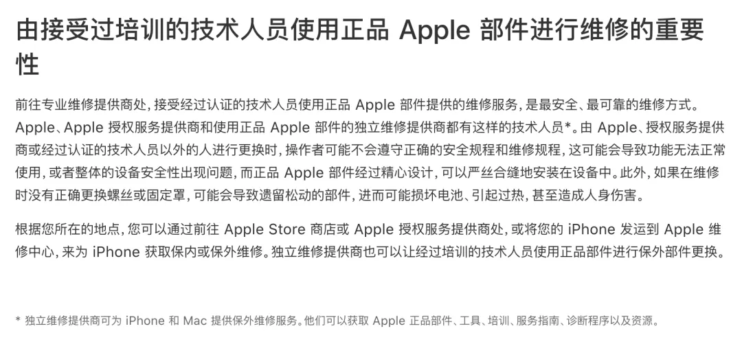 iOS重大更新！以后买iPhone不怕被奸商骗了