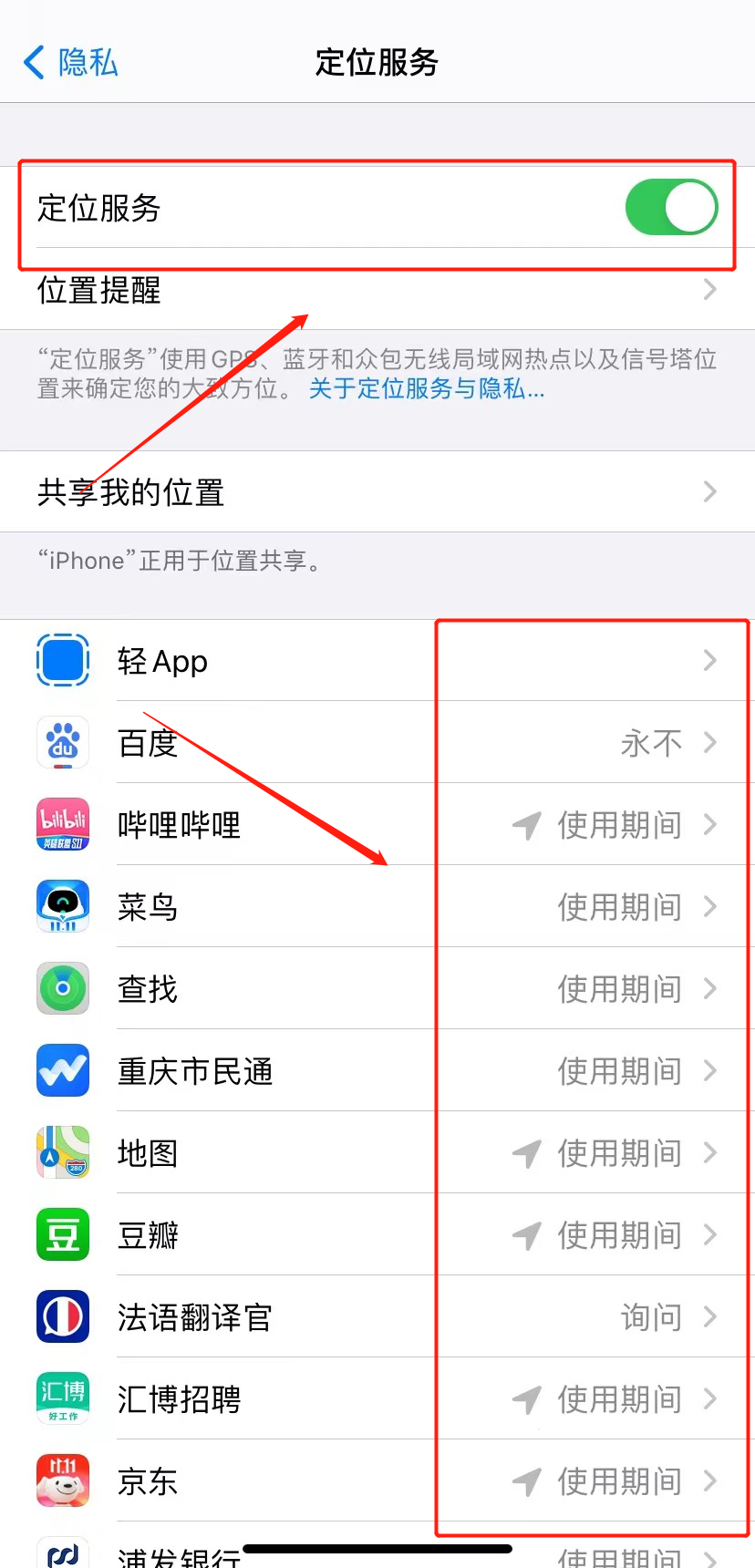 iPhone冬日省电技巧，看完电池更持久