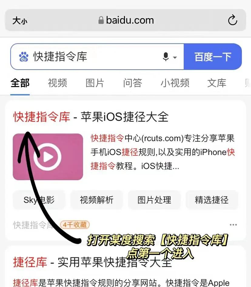 iPhone如何查询充电次数？教程来了