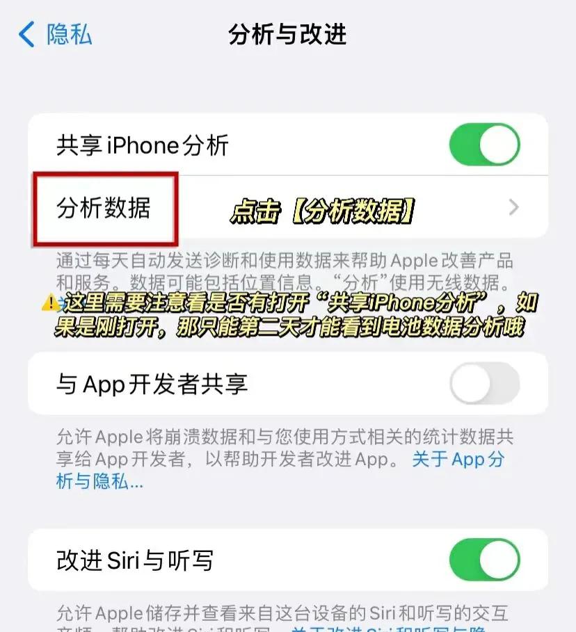 iPhone如何查询充电次数？教程来了