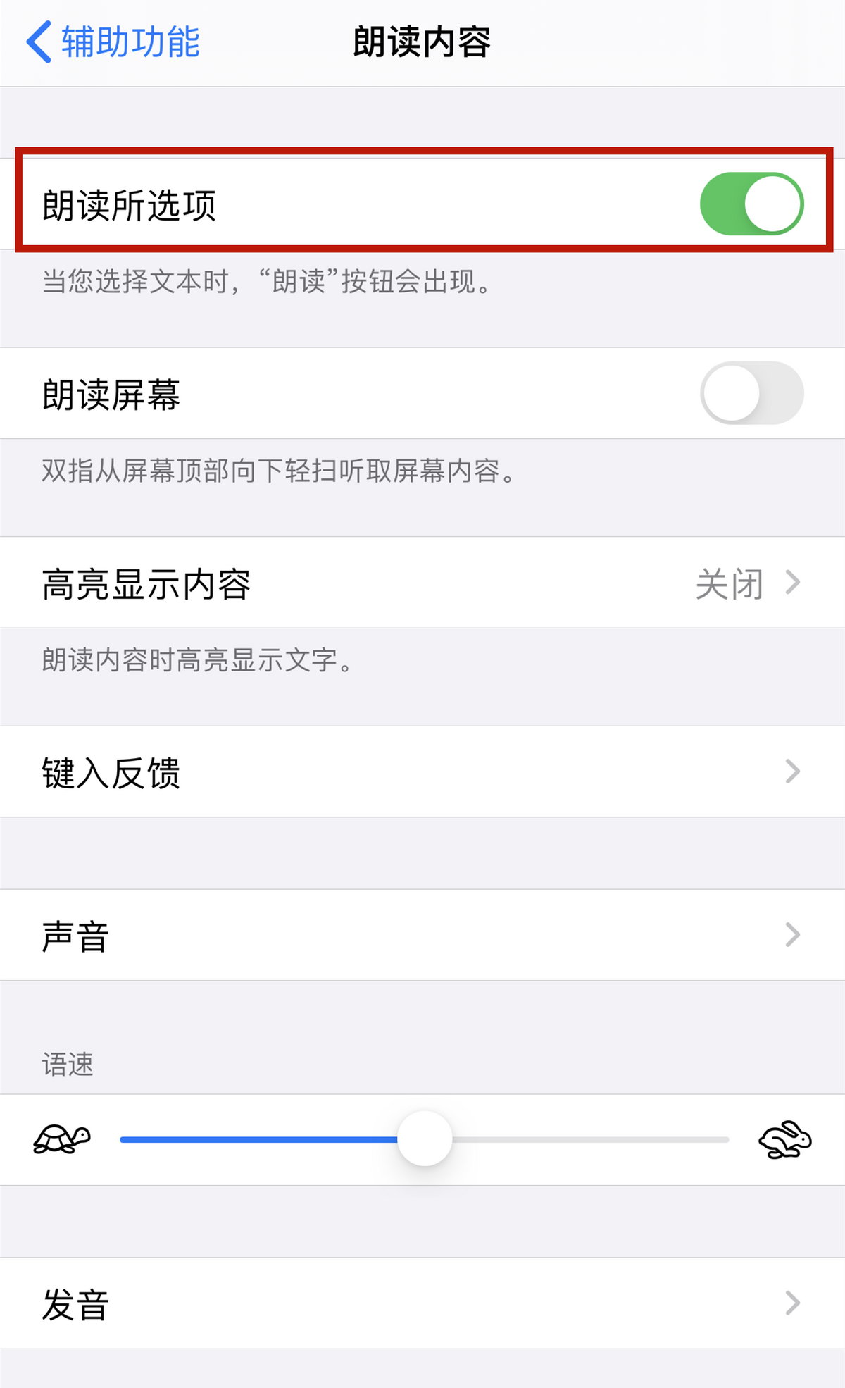 iPhone手机居然还有自动配音功能，难怪卖得那么贵