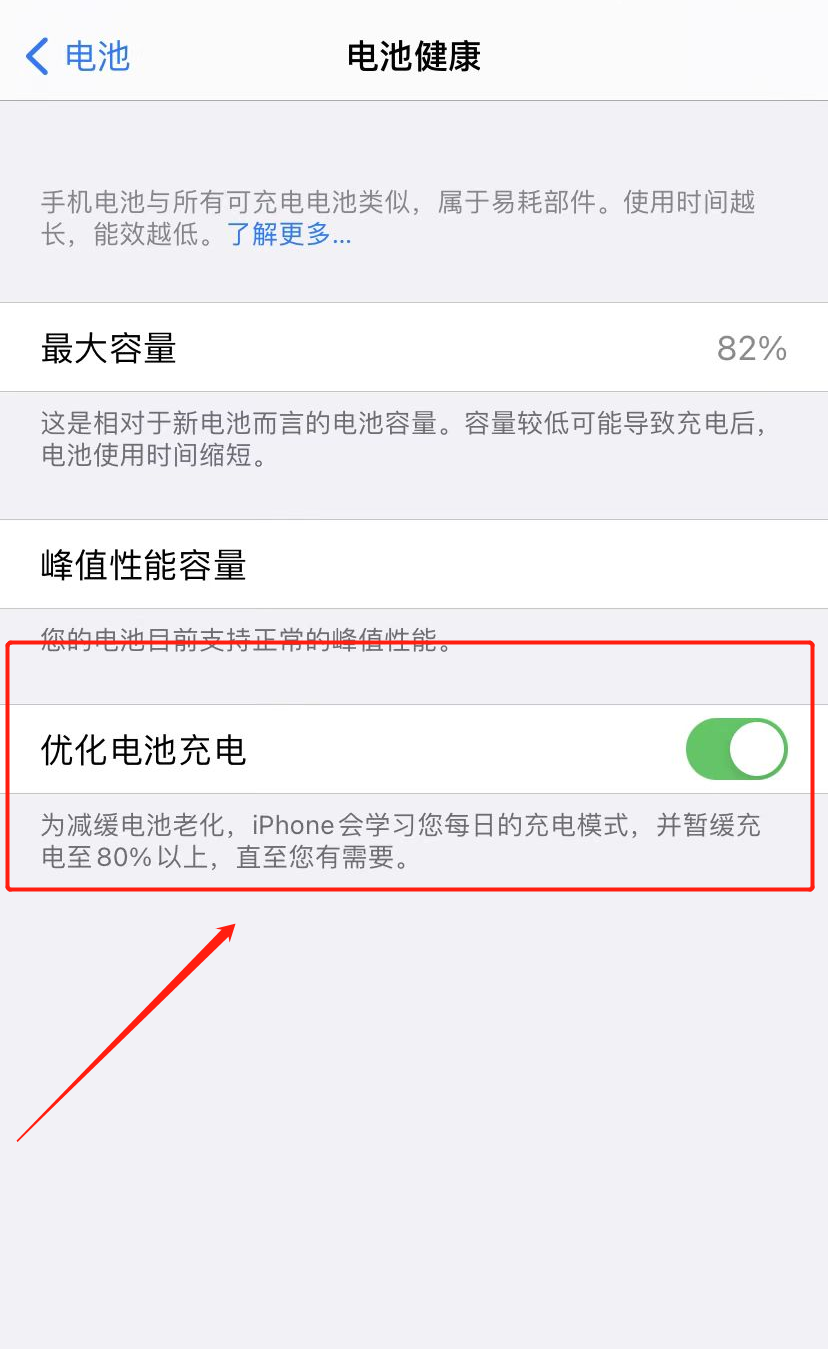 iPhone冬日省电技巧，看完电池更持久