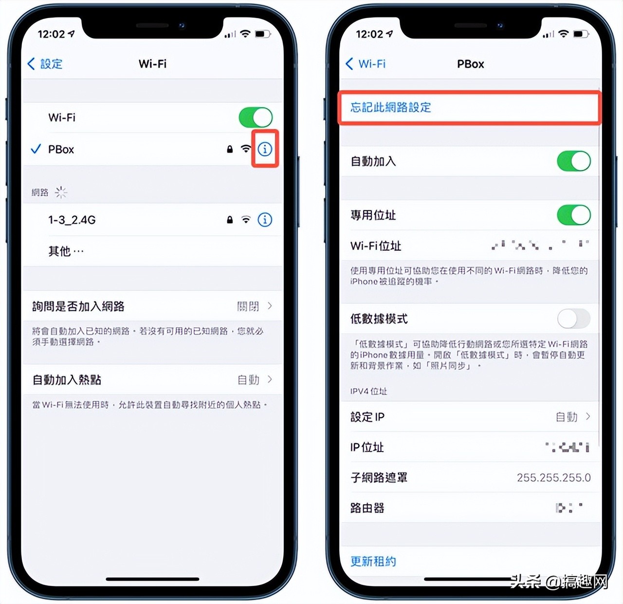 iPhone网络不稳定怎么办 几个可尝试解决方法