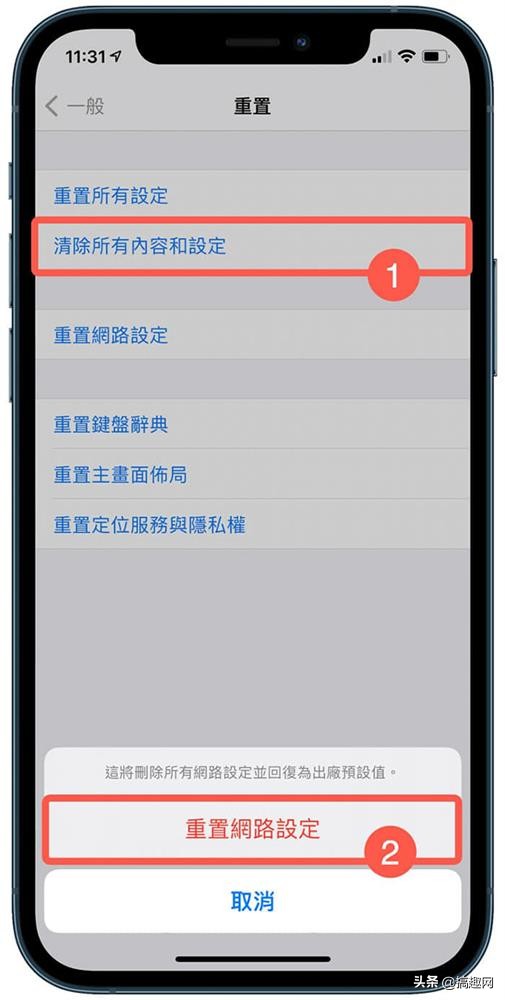 iPhone网络不稳定怎么办 几个可尝试解决方法