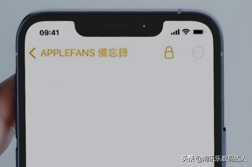 iPhone 备忘录如何设置密码