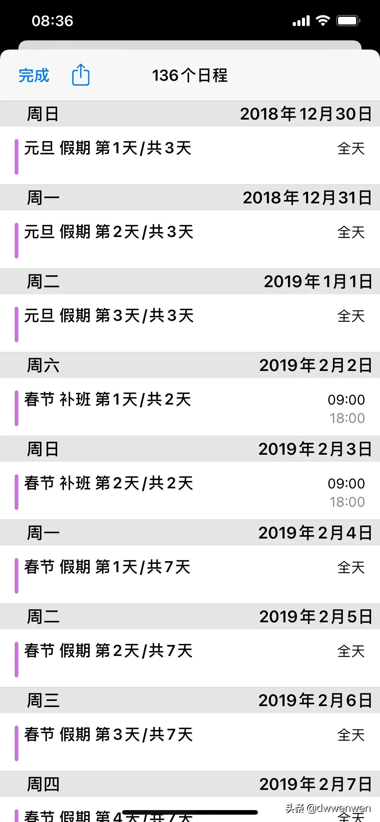 iphone日历不显示中国的节假日？一招教你搞定