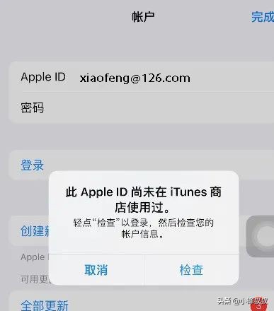 教程 | 如何注册外服苹果AppleID