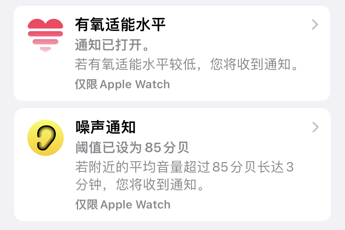 你会用iPhone的健康App吗？这些关乎生命健康的功能你可能不了解