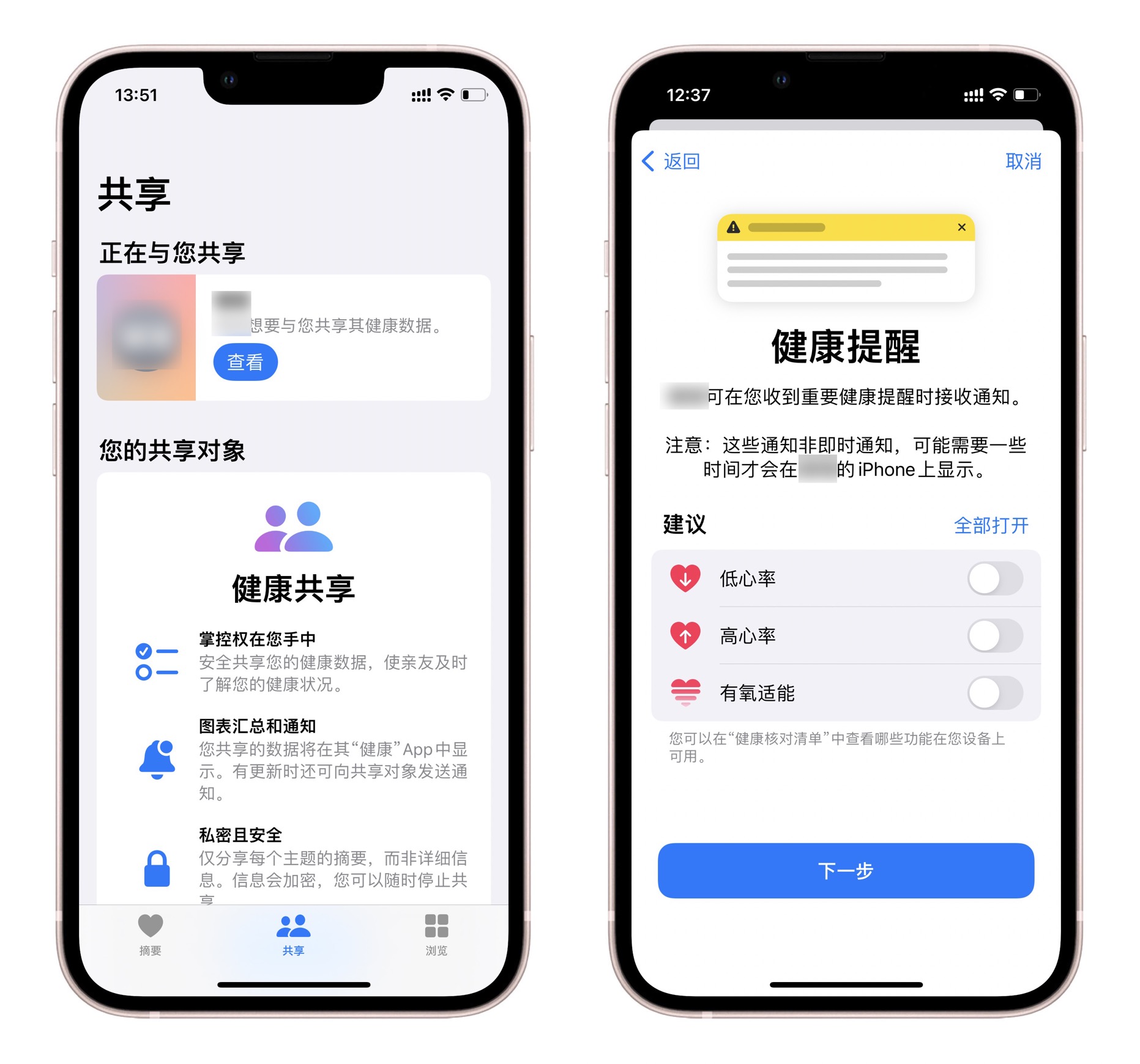 你会用iPhone的健康App吗？这些关乎生命健康的功能你可能不了解