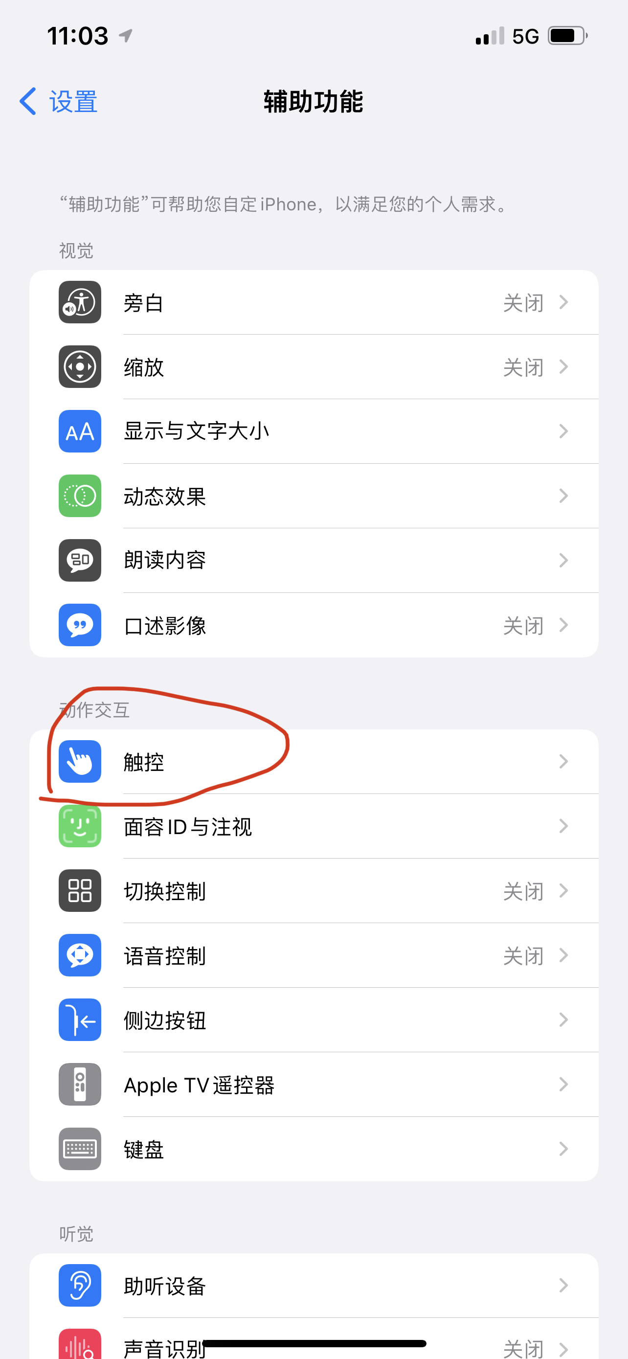 iOS小能手—单手轻弹iPhone最快速打开健康码的方式