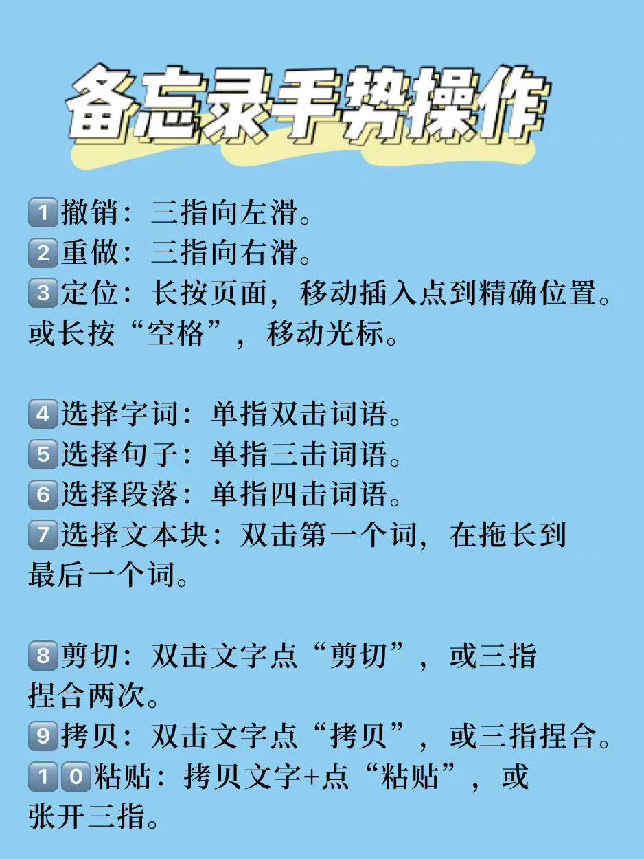 苹果iPhone备忘录，你真的会用吗？最全使用手册大公开！赶快收藏