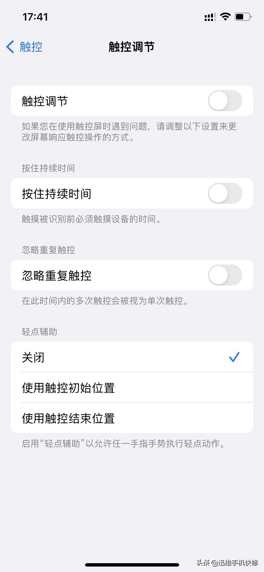 手机也要“避暑”？iPhone手机暴晒后触屏失灵，解决方法都在这