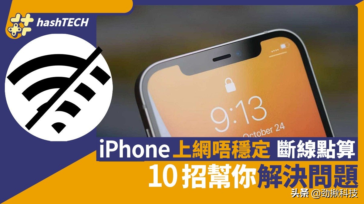 iPhone解决上网慢的十招