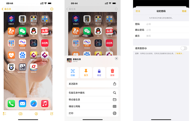 iOS 系统隐藏的五个实用功能