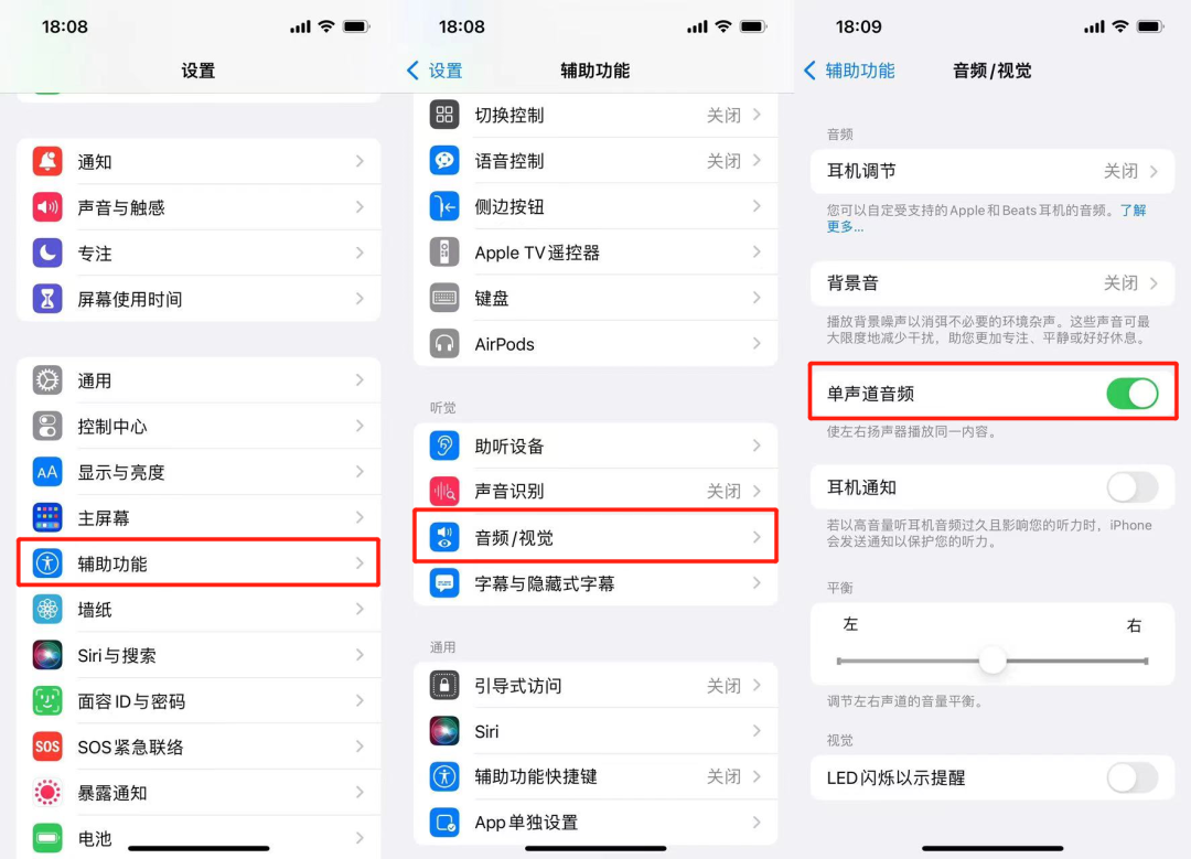 iPhone 通话声音太小？3大妙招帮你解决