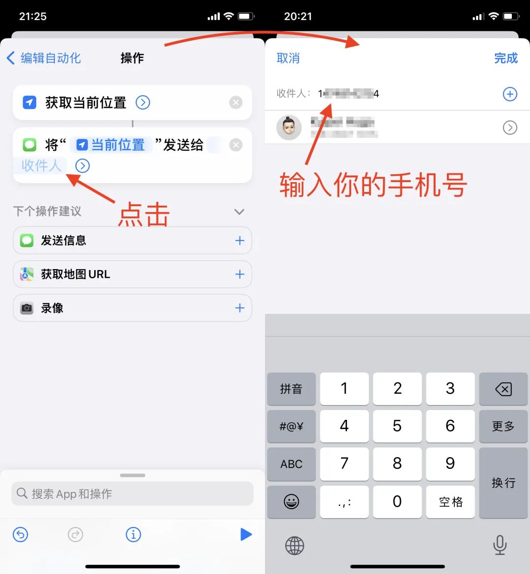 iPhone「快捷指令」功能，原来还能这样玩