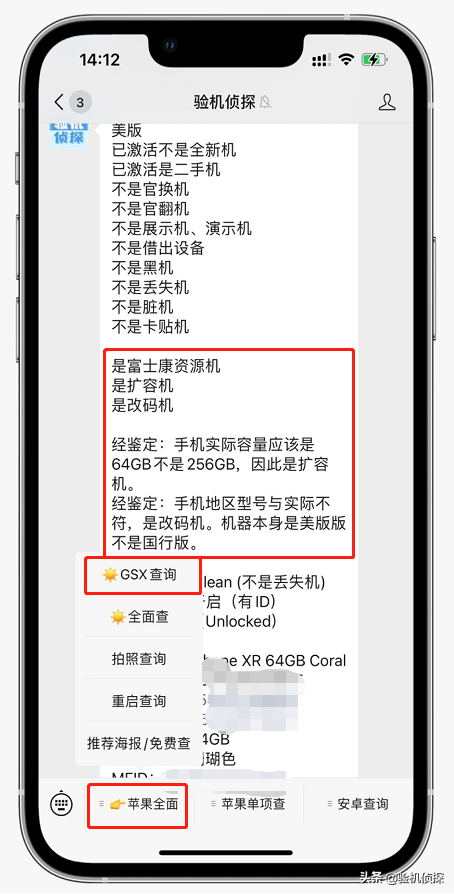 只需一秒，辨别你的苹果手机，是美版还是国行？