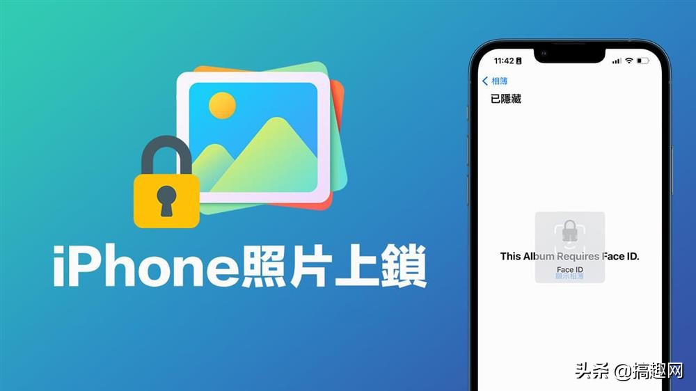 iOS 16隐藏相册上锁怎么用 iPhone隐藏相册上锁方法