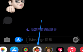 如何把Apple的“拟我表情”添加到课件中