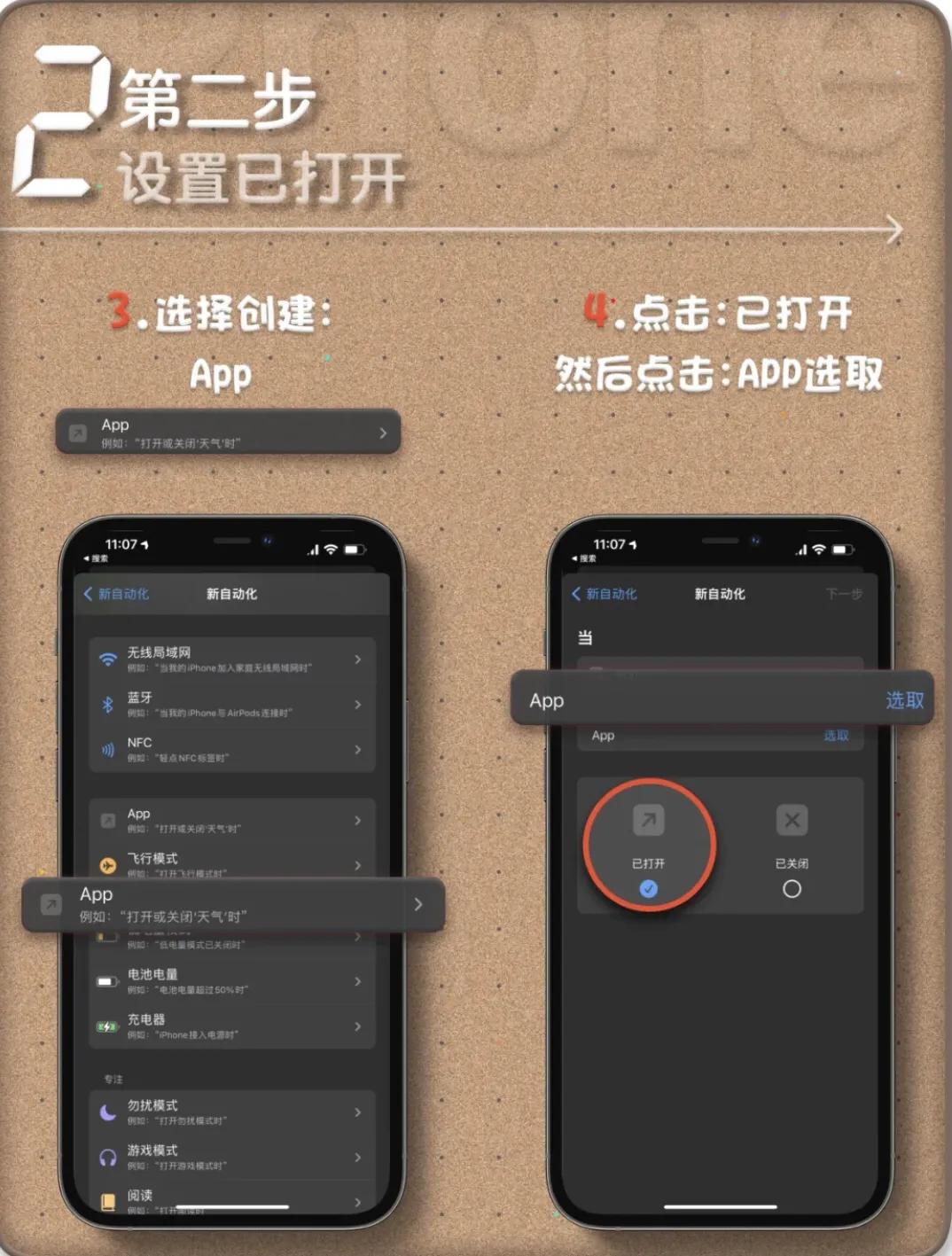 iPhone设置程序锁在也不怕泄漏重要信息