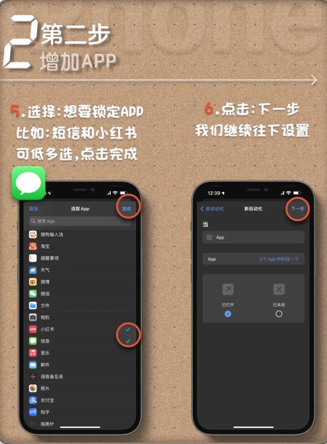 iPhone设置程序锁在也不怕泄漏重要信息