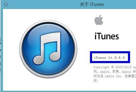 iTunes查看版本号的方法 