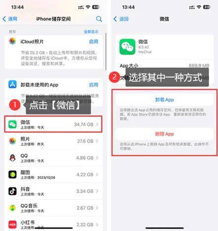 苹果手机怎么卸载微信？记得掌握这两种方法！